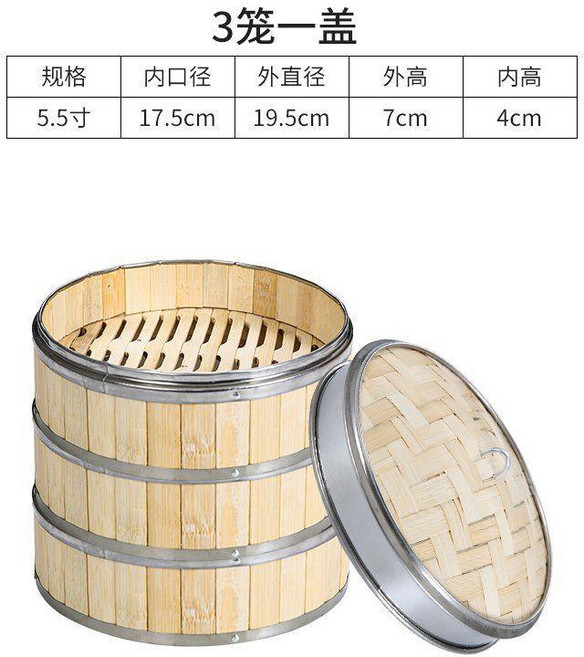 竹製蒸籠 不鏽鋼包邊, 19.5cm 3籠1蓋 送布墊, 1個