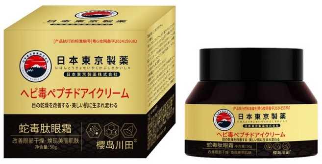 去眼袋 淡化黑眼圈 緊緻保濕 雙抗抗皺 蛇毒肽, 1件, 眼霜, 50g