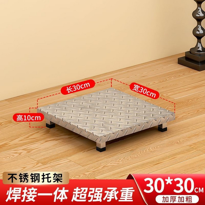 不銹鋼洗衣機底座 墊高架 冰箱支架 承重腳架, 1個, 長30寬30cm,高10厘米