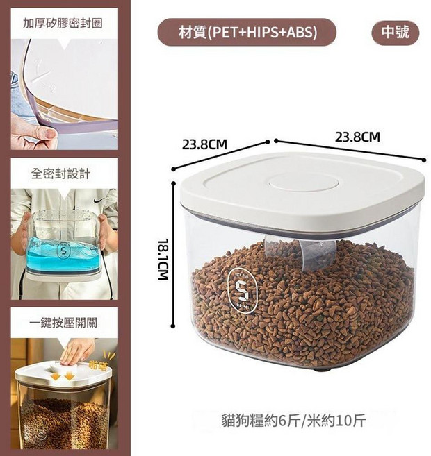 寵物食品儲糧桶 量杯設計 密封防潮, 5kg按壓真空, 1套