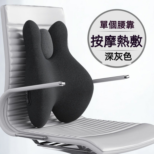 按摩靠墊坐墊 記憶棉 按摩熱敷, 深灰色【按摩熱敷】, 深灰色