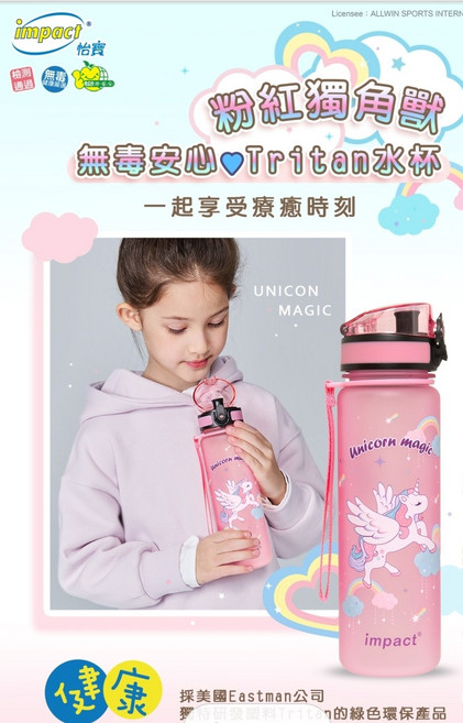 impact 怡寶 獨角獸Tritan水杯 兒童安全無毒水壺, 粉紅, 1個, 600ml