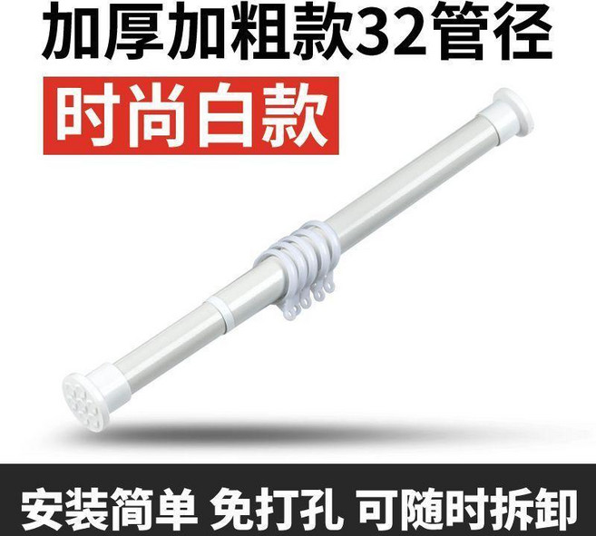 免打孔伸縮杆 窗簾桿 晾衣桿, 小圓帽, 磨砂白