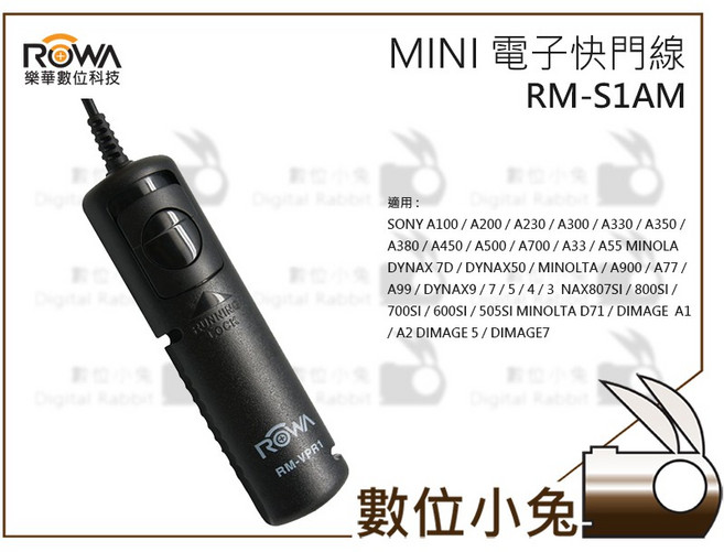 ROWA SONY 電子快門線 RM-S1AM, 1個