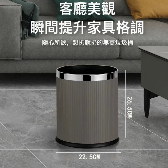 VANLUEE 垃圾桶 辦公室 收納, 10L銀圈雙層意式條紋灰