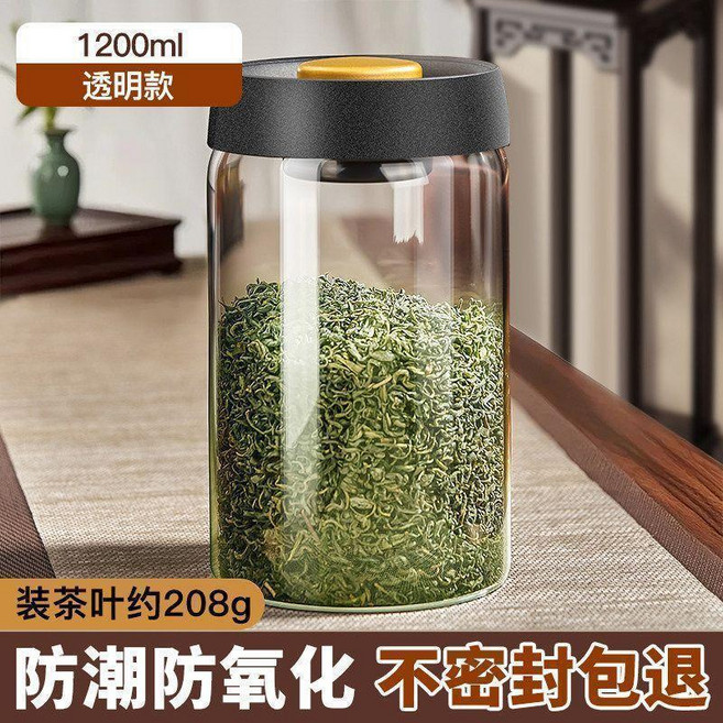 真空茶葉罐 1800ml 儲存罐, 1個, 黑金色真空儲物罐1200ml,兩個裝