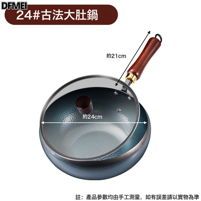 DFMEI 傳統古法氮化錘紋大肚鍋燉鍋不粘鍋湯鍋電磁爐通用無塗層鐵鍋, 1個, 24鍋+玻璃蓋【古法烤藍錘紋大肚鍋】:如圖, 1cm