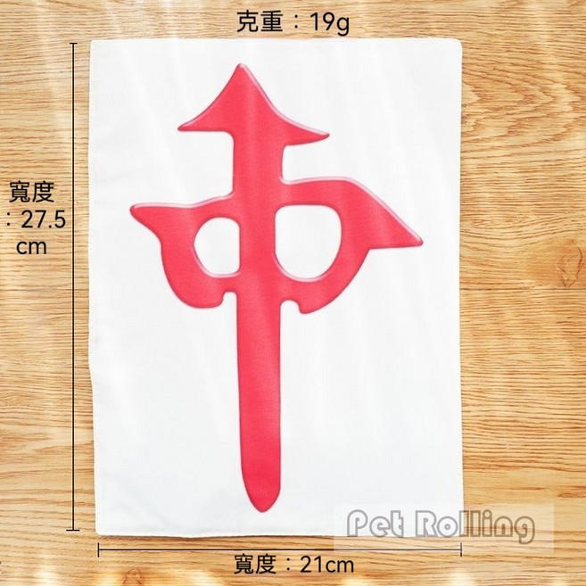 Pet Rolling 寵物響紙玩具 狗狗耐咬發聲玩具 麻將造型 磨牙撕咬玩具, 1個, 中麻將響紙,18*26cm