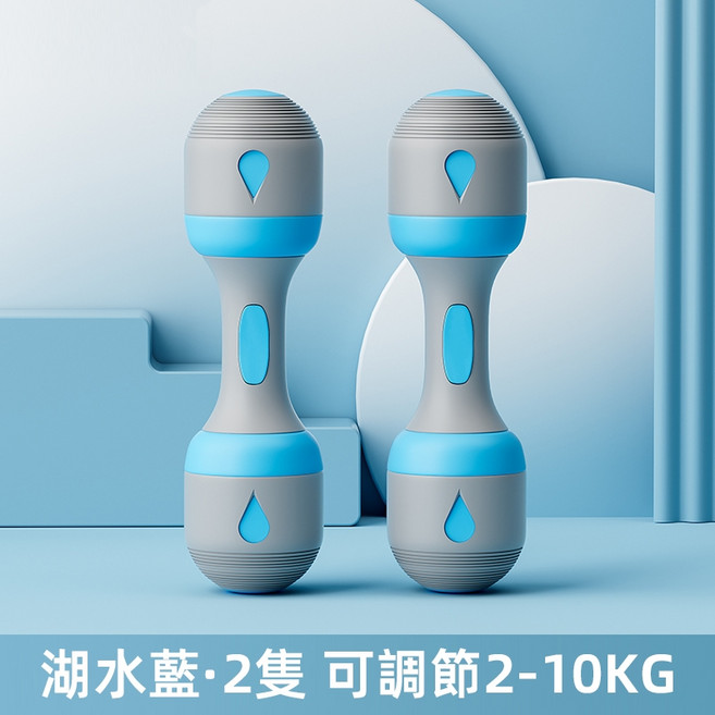 居家運動 1-10kg 可調節啞鈴組 健身啞鈴 環保包膠 防滑啞鈴, 藍色【5kg】*2, 2個