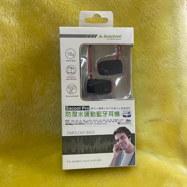 Avantree Sacool Pro 入耳式運動藍芽耳機 輕巧防潑水