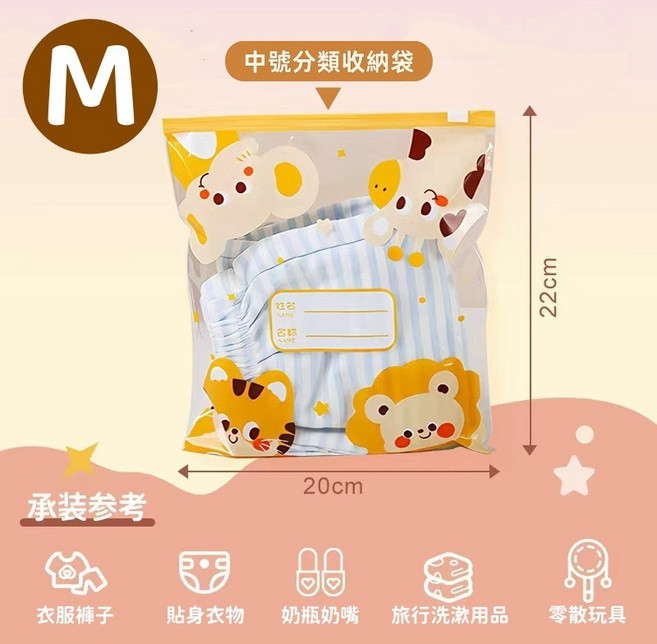 可書寫幼稚園收納袋 兒童衣物分裝夾鏈袋, 1個, M 中號 (20*22cm)-單個, 黃色