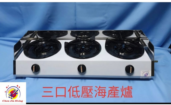 周佳興 台灣製造 全新營業用三口海產爐 瓦斯爐具, 1個, 三口,天然瓦斯
