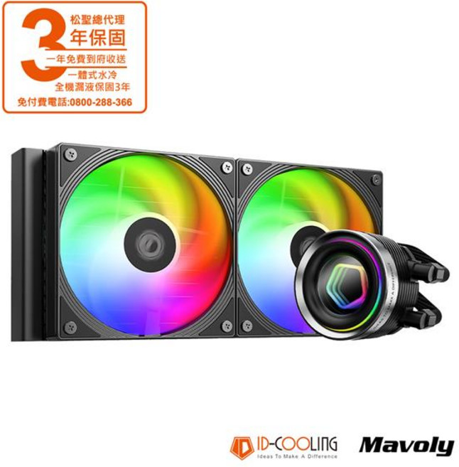 ID COOLING FX240 INF 一體式 CPU水冷散熱器, 1個, 詳見商品說明
