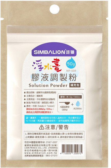 雄獅 浮水畫顏料組9色(MP-100) ,色彩鮮明,操作簡單,激發無限創意, 50ml, 1個