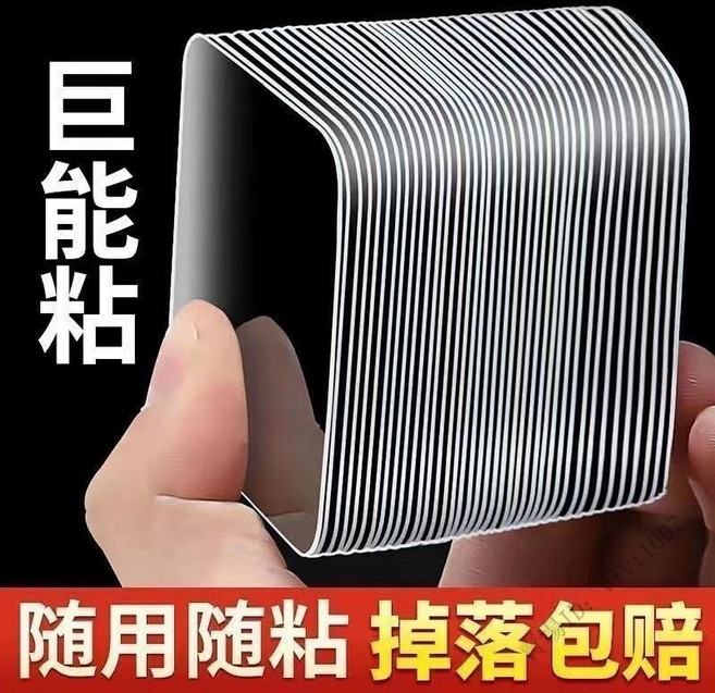萬能無痕貼 奈米透明貼片 高粘度固定, 1個, 現貨-50片 超能粘+高品質 6*6公分