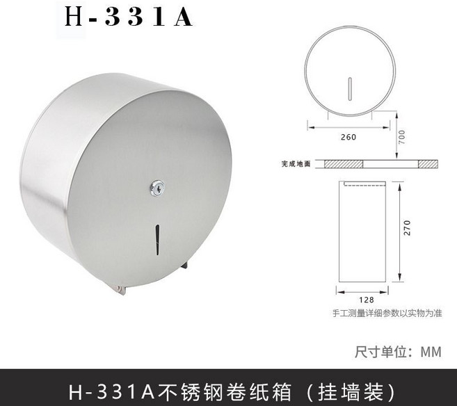 商用304不锈钢卷纸盒 手机置物架 壁挂式, 通用