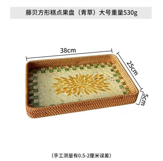 越南藤編收納籃 手工編織貝殼果盤 長方形託盤, 糕點青草大號, 1個