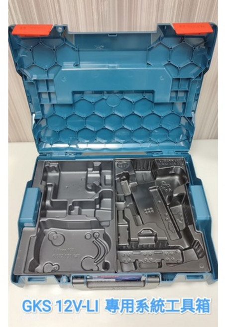 博世 GKS 12V-LI 手提圓鋸機 專用系統工具箱 德國製造 - 台灣原廠公司貨, 1個, GKS 12V-LI 專用(含專屬內襯),含稅附發票