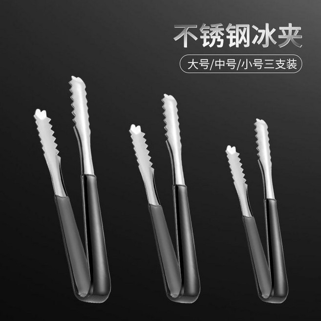 不鏽鋼加厚冰夾 黑膠柄中號大號兩支裝, 1個