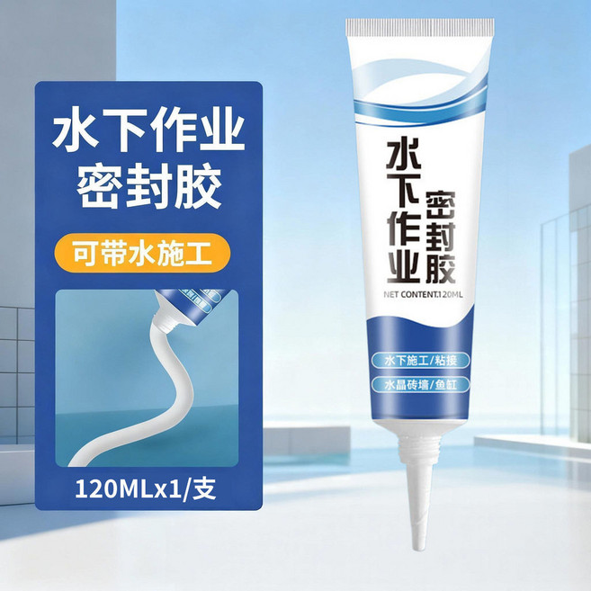 水下作業密封膠 粘接防漏水, 1個, 1支裝60g【水下作業密封膠】