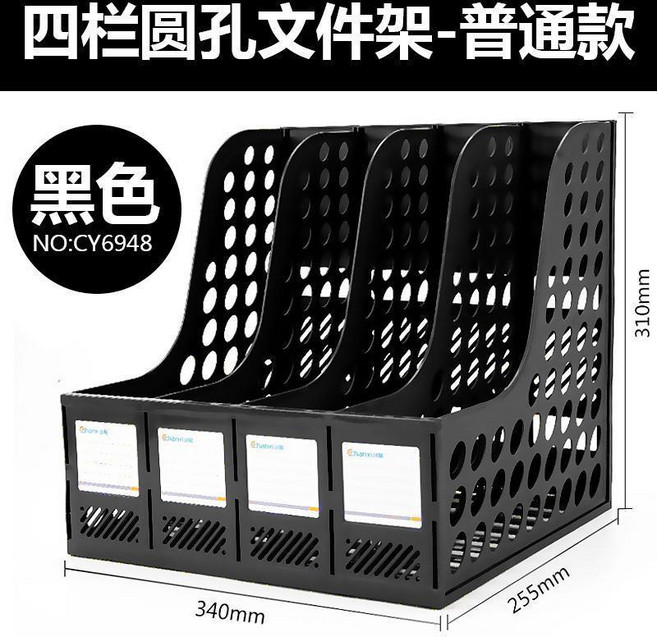 加厚宿舍收納多層四欄框資料架檔案夾盒置物盤籃簡易桌上書立架, 四欄-黑色-經典款, 1個