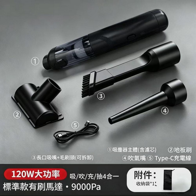 XF 寵物吸毛器 車載吸塵器 120W大功率 吸/吹/充4合一, 有刷旗艦款黑色 地板刷 布袋 升級一鍵倒塵功能, 1個