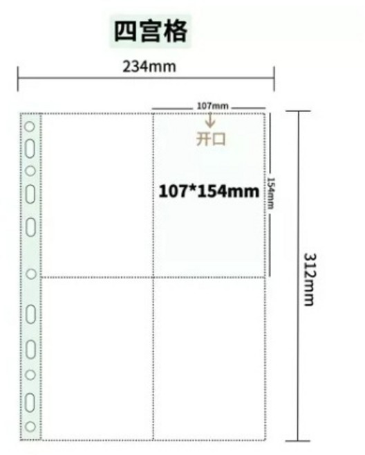 A4卡冊內頁 活頁卡冊 6格卡冊內頁, 方四格內頁 10張/包, 10張/包