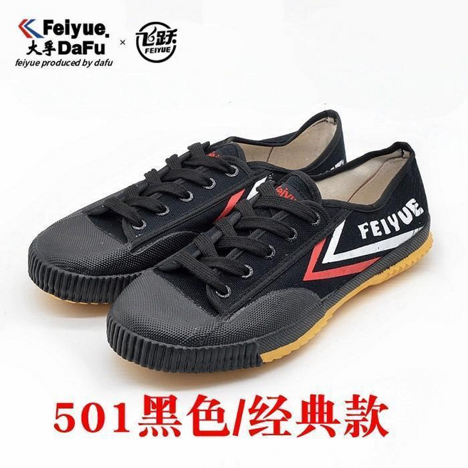 Feiyue 飛躍 田徑運動鞋