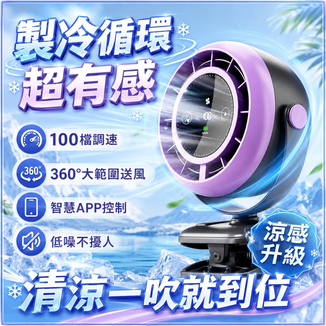 桌面壁掛兩用風扇 多功能渦輪風扇遙控夾扇 100檔無極變速 靜音USB循環扇強力循環風扇, 戴森紫, 【100檔渦輪風力】+夾壁掛