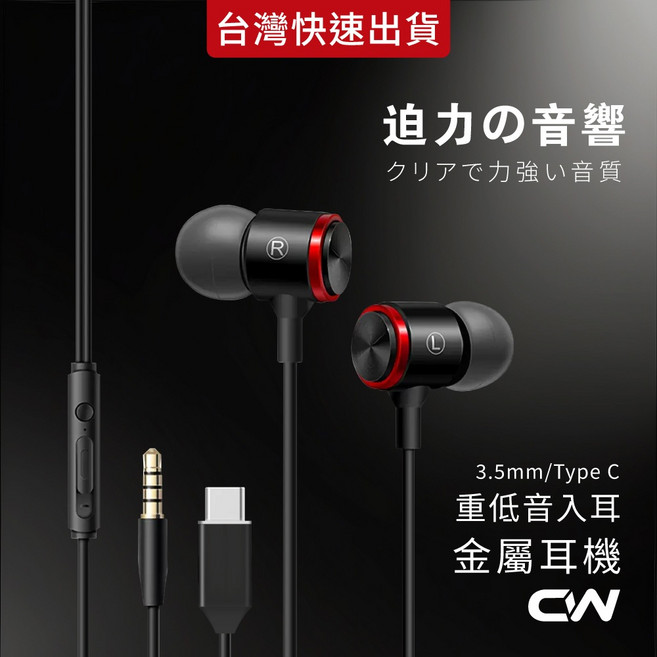 重低音入耳式耳機 有線耳機 運動遊戲電競手機降噪麥克風耳麥, TypeC 黑色, 黑色, TypeC