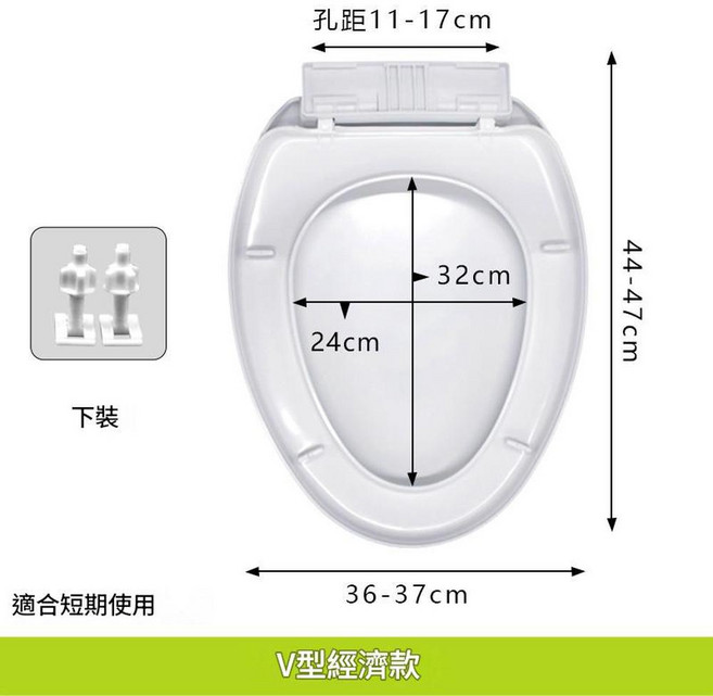 家用快裝馬桶蓋 緩降V型經濟款, V型緩降經濟款 - 下裝, 1個