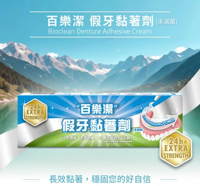 百樂潔 假牙黏著劑, 1個, 假牙黏著劑 68克