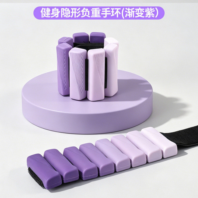 可調節負重手環 健身環, 漸變紫, 1磅(480克一對)