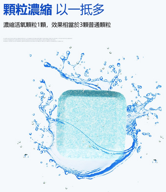 洗衣機槽清潔泡騰片 洗衣槽去汙錠 濃縮消毒塊劑 除污垢發泡錠, 1個, 洗衣槽清潔錠_1顆