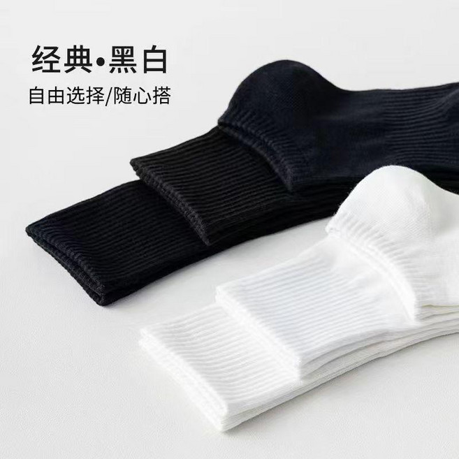男女四季款黑白中長筒運動防臭透氣吸汗棉7A抗菌襪子