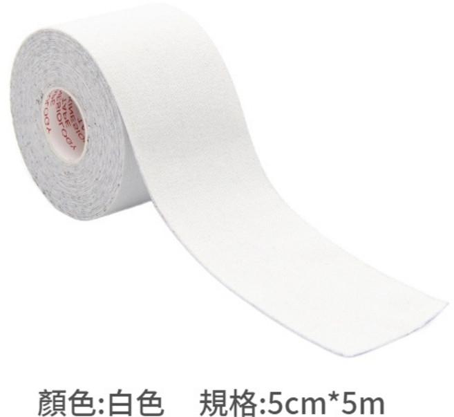 運動貼布 無彈性白貼 彈性彈力肌肉運動保護 健身防護, 白色,5CM*5M, 1個