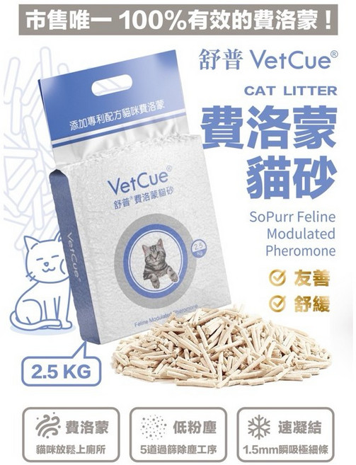 PePe 舒普貓咪費洛蒙豆腐砂 VetCue 舒緩貓咪緊張情緒, 1個, 6包 15公斤物流限選郵局, 2.5kg