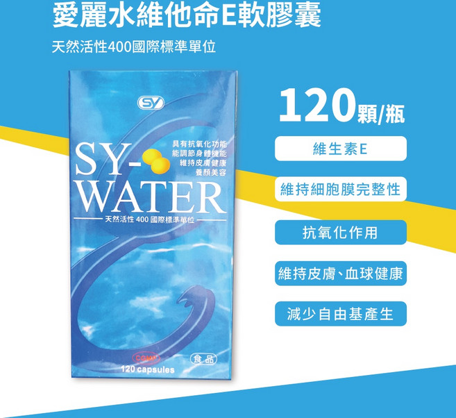 愛麗水維他命E軟膠囊 天然活性400國際標準單位, 1個, 120顆