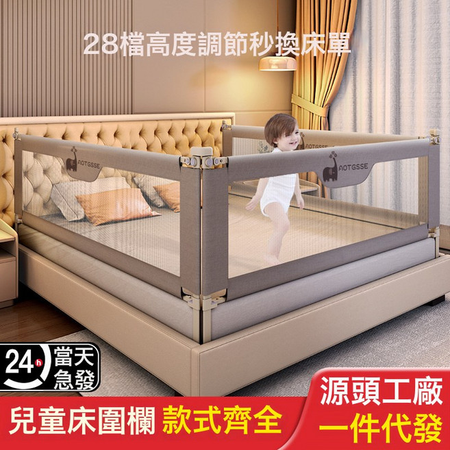 AOTGSSE 兒童防摔床圍欄 28檔高度調節, 晨霧灰萌象:1.8米