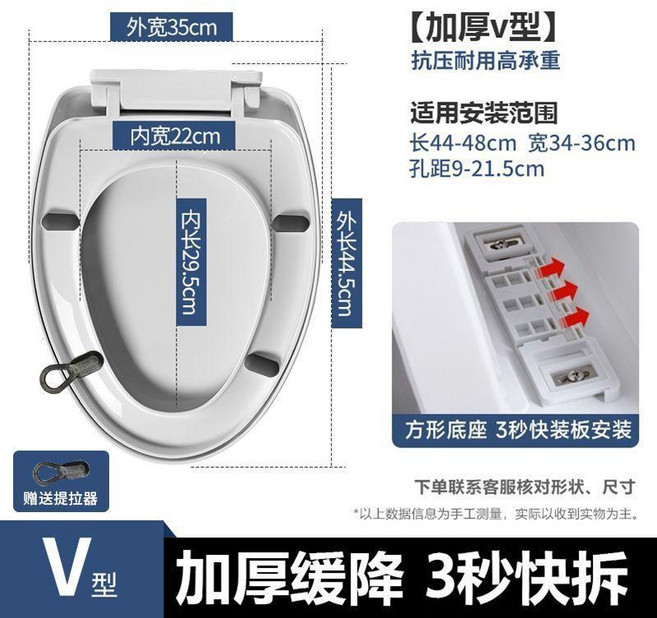 good 衛生間加厚馬桶蓋蓋板輕音緩降抗壓耐重老式抗老化通用馬桶蓋, 1個, 方底上下拆-V型-配提蓋器, V型