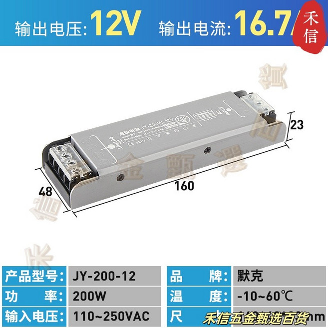 JY-300-12 12V 25A 直流變壓器 110-250VAC 寬壓輸入 防塵靜音, JY-200-12