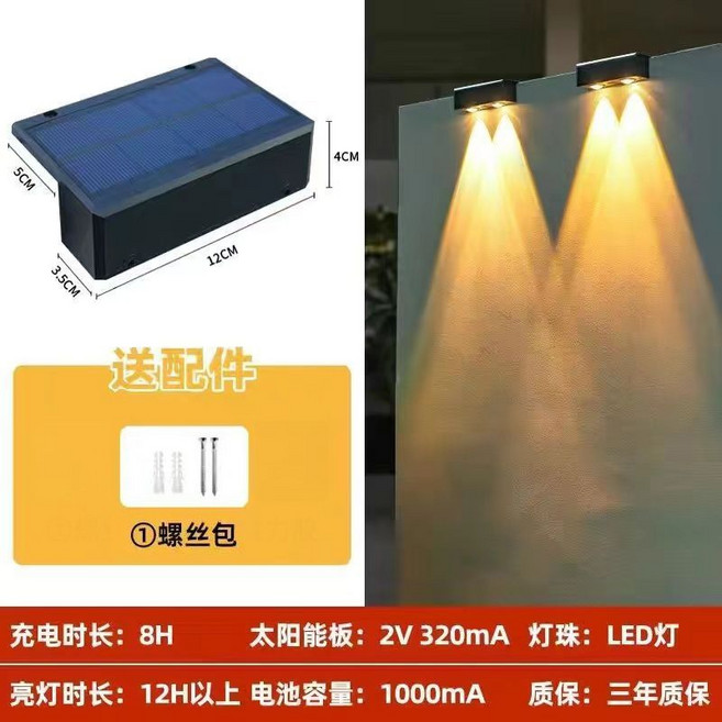 太陽能戶外照明燈 防水庭院燈景觀室外洗牆燈, 兩顆燈珠