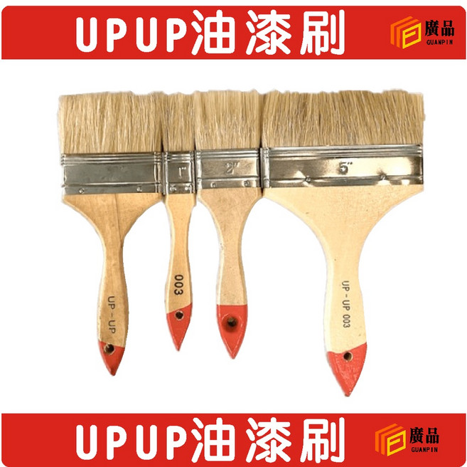 UPUP油漆刷 木柄刷, 1個, 1"(一般)