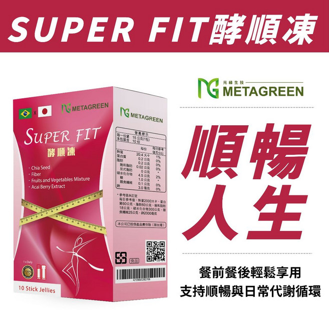 METAGREEN SUPER FIT 酵順凍, 1個