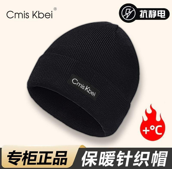 Cmis Kbei 男女冬季加絨保暖毛線帽