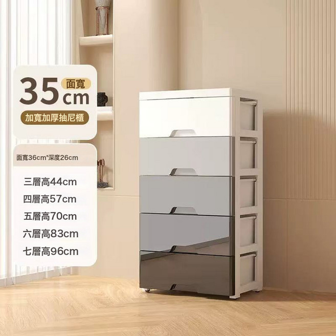 家居簡易收納櫃極簡五斗櫃抽屜式臥室衣櫃牀頭櫃靠牆整理櫃收納箱, 1個, 35面寬漸變灰鏤空款:7層
