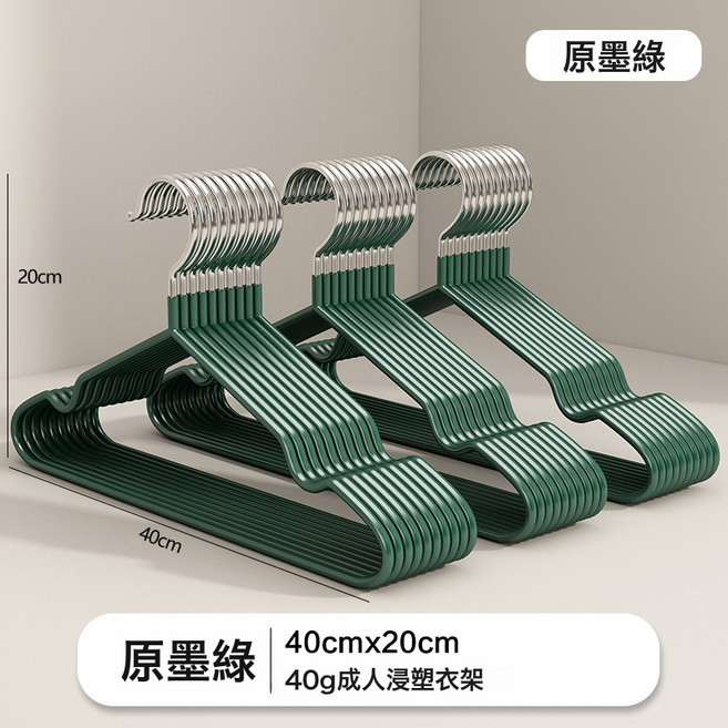 家用加粗衣架磨砂樹脂衣架成人衣架浸塑防滑無痕衣撐子晾兒童衣架, 原墨綠-普通款40gX10份