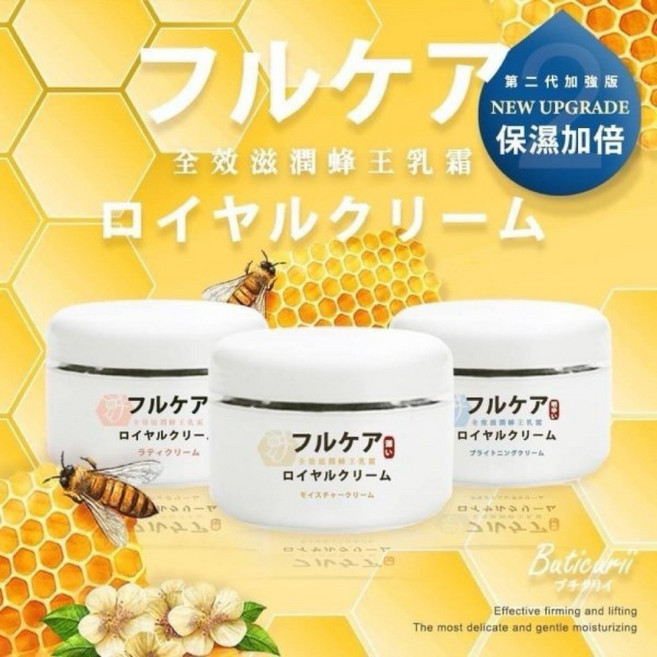フルケア 蜂王乳霜 全效滋潤, 1個, 黃色保濕
