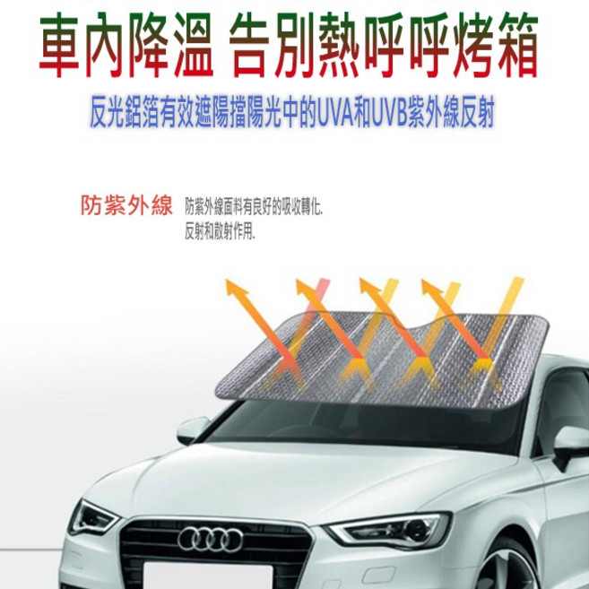 汽車前擋風玻璃遮陽板 隔熱遮陽, 1個