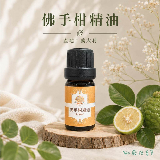 佛手柑精油(去光敏) 義大利, 1個, 佛手柑 (義大利), 10ml, 佛手柑